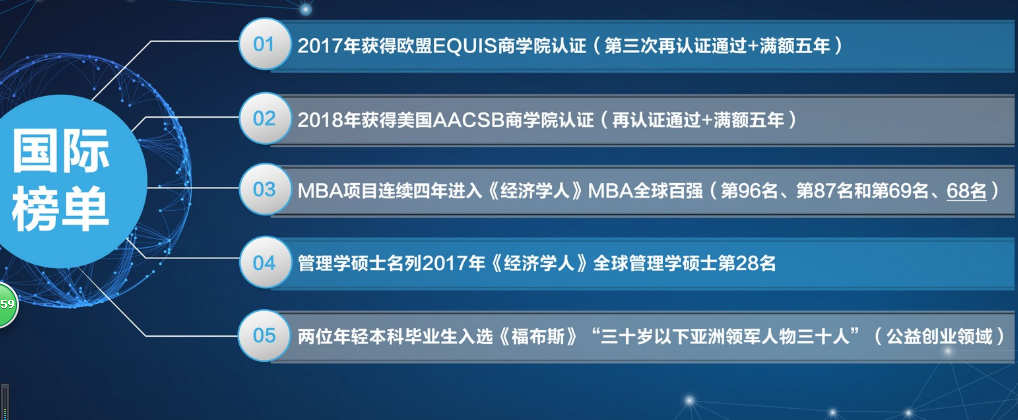 传中山大学岭院拟撤销管理学科及MBA，管院搬至大学城