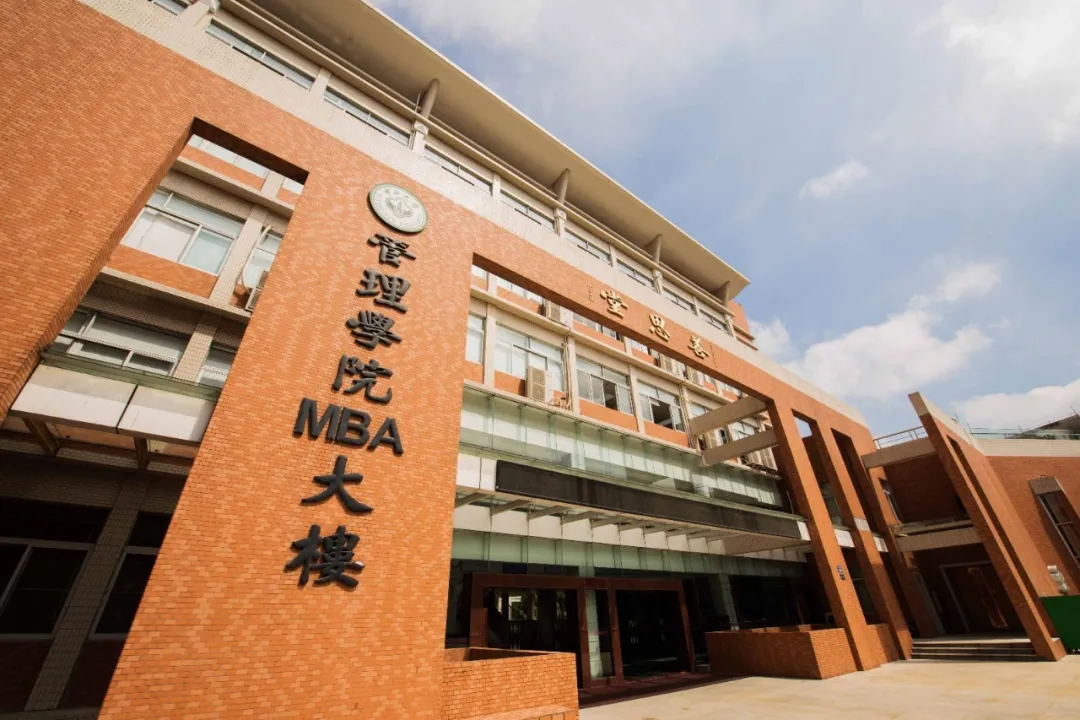 传中山大学岭院拟撤销管理学科及MBA，管院搬至大学城