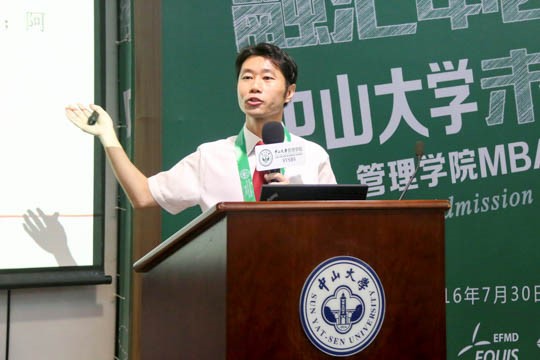 http://news.mbaedu.cn/Files/Class_news/pic1/hanhuiyang-2016-08-01-4.jpg