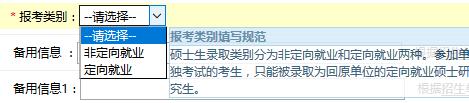 2017年中山大学管理学院MBA、EMBA 、MPAcc、MF、MAud考生网上报名指引(图文版)