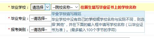 2017年中山大学管理学院MBA、EMBA 、MPAcc、MF、MAud考生网上报名指引(图文版)