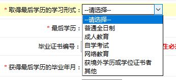 2017年中山大学管理学院MBA、EMBA 、MPAcc、MF、MAud考生网上报名指引(图文版)