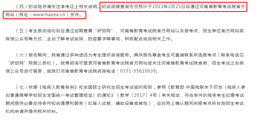 微信图片_20221227144158.png