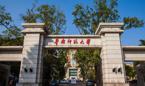 2021华南师范大学MBA招生简章