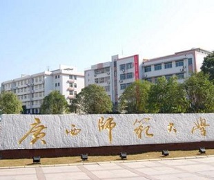 广西师范大学MBA招生简章