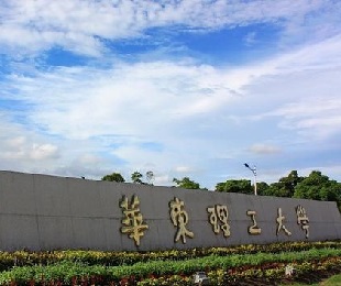 华东理工大学MBA招生简章