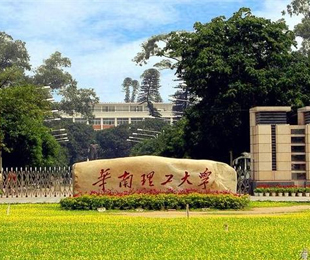 华南理工大学工商管理学院MBA招生简章