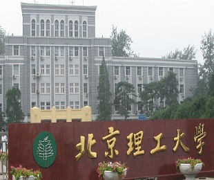 北京理工大学管理与经济学院MEM招生简章