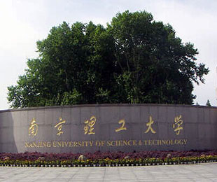 南京理工大学MPAcc招生简章